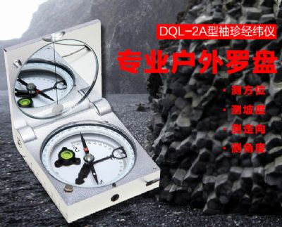 LD官方网站（中国）仪器-DQL-2A型袖珍经纬仪